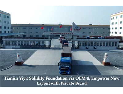 Tianjin Yiyi: Solidify Foundation μέσω OEM & Empower New Layout with Private ...